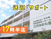 ＜中抜けなし＞送迎＆清掃など◎送迎経験不問！介助業務なし