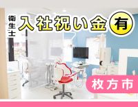 入社祝い金有☆[社]月給30万円～！[パ]1日3時間OK