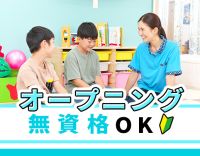 無資格・未経験OK★オープニング10名の大募集★運転免許ない方もOK