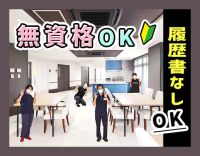 ＜無資格・施設未経験OK＞利用者様10名に対して職員平均4～5名体制