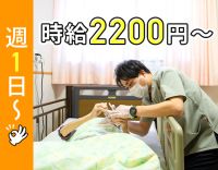 ★訪問未経験OK！週1日、1日4時間～可
