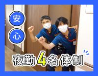 夜勤は看護師含む「4名体制」★実働短め実働14時間15分