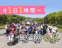 月1日勤務も賞与年2回◎直行直帰！担当支援内容も選択OK