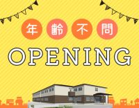 ＜7月、完全新築オープニング＞病棟からの転職も歓迎！年齢不問