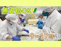 9割が無資格・未経験から！年齢不問★賞与年2回＋ミニボーナスあり