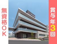 ＜賞与年3回＞前職給与考慮あり！無資格もOK☆40代以上も積極採用