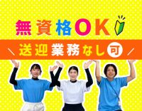 週1日～！無資格、学生もOK◎定員10名の少人数制！