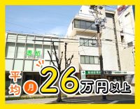 駅チカ3分！実質、実働短めの正社員☆平均月収26万円以上