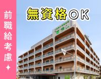 未経験OK！好評の「2交代固定シフト」夜勤回数も相談OK