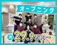 ＜第2期オープニング＞月給29万9200円～！年休120日