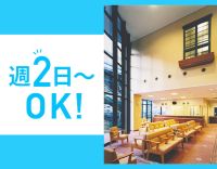 ＜週2日〜＞眼科未経験OK！祝日は時給35%UP★駅近