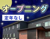 6月新フロアオープニング！定員29名の小規模＆2名体制