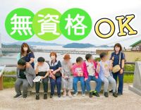 ＜無資格OK＞賞与年4ヵ月◎！70～20代活躍中