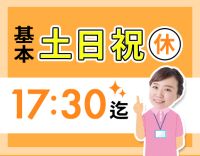 ＜相談業務未経験OK＞チーム制で安心◎基本土日祝休み！