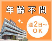 ＜ブランク不問＞病棟からの転職も歓迎！シニアもOK☆