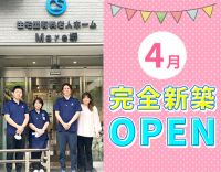 ＜完全新築OPEN＞第2期オープニング★経験・年齢不問！