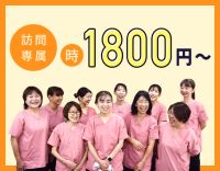 駅直結！土日休み☆週1日～勤務OK！ブランクOK★