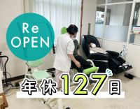 平均勤続年数10年以上☆年間休日127日以上☆
