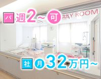 ＜月給32万円以上＞中抜けなし！当直1回3万円！