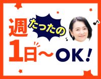 ＜年齢不問＞身体介護手当500円★週1日、1時間～OK