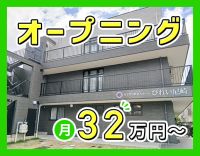 9～18時＆残業ほぼなし★施設未経験歓迎！月給32万円～