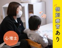 個別療育あり☆一人ひとりに向き合える環境！研修豊富でスキルアップ可能