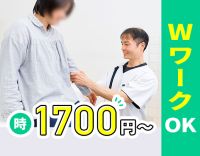 ＜週2〜＞時給1700円〜★午前・午後のみも歓迎！副業可