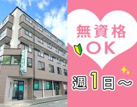 ＜無資格OK＞高時給1700円の採用枠もあり☆40代以上も活躍中！