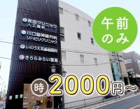 【駅から徒歩3分】午前のみ！Wワーク歓迎☆