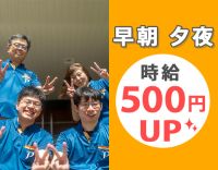 最大時給1880円！レクほぼなし◎事前見学もOK！