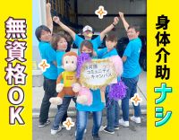 ＜有給休暇希望100％＞シニアやミドルも大歓迎☆