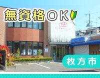 無資格OK！時給1300円～！週2日、曜日固定OK★