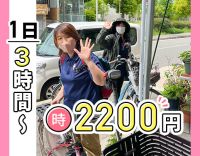 ＜年齢不問＞訪問未経験OK！週1日～、WワークもOK