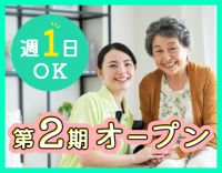【訪問未経験OK】時給2000円以上☆週1～勤務OK！