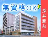 ＜深井駅1分＞40～70代男女活躍！かんたんな調理中心☆