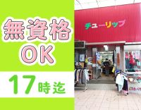 9割が無資格・未経験スタート★賞与年2回＋ミニボーナス有