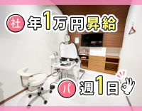 毎年1万円昇給★新卒4年月給30万円☆9割衛生士業務★