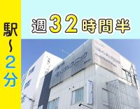 ＜採血・注射できればOK＞週32時間半◎駅徒歩2分