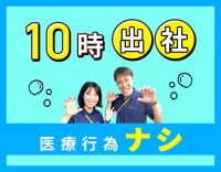 ＜日勤＆完全週休2日＞50代以上も歓迎！希望者は見学OK