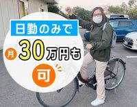50代・60代も積極採用中！在籍スタッフの9割が介護・訪問介護未経験