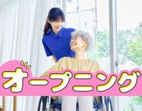 ＜2026年1月新築オープン☆＞天神橋筋6丁目駅から5分