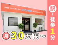 ＜服薬指導ほぼナシ＞18時まで◎土日休みOK！駅徒歩1分