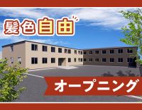 ＜今年6月オープニング＞経験・年齢不問！24時間看護師常駐で安心★