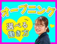 夜勤あり・なし選択OK！完全週休2日制！夏季休暇あり☆