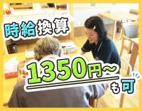 見学もOK！「朝のみ」「夕方のみ」等も歓迎！週1日～OK