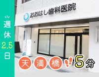 家賃補助あり★18時受付終了＆完全週休2.5日