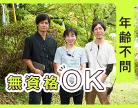 ＜無資格OK＞有給は10分単位で取得可！厚待遇が人気！