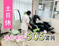 平均勤続年数10年以上☆年間休日127日以上☆