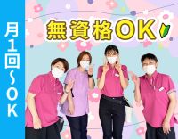 Wワーク・月1回～勤務OK！20時から勤務もOK