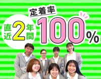 賞与年4か月☆週1時間～の登録衛生士からでもOK☆